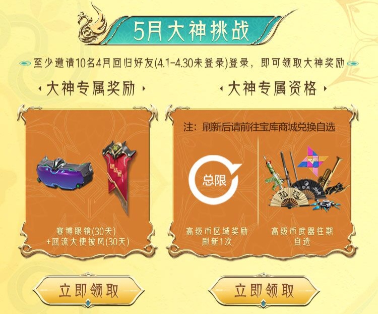 羸魔夺宝20连抽缤纷呱呱炮燃烧弹无限战士_穿越火线h礼包_CF手游51宝库小程序活动