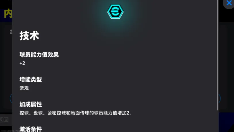 实况足球2025赛季开服活动任务累计送40抽_双增能内马尔等你带回阵中_实况足球8中文版
