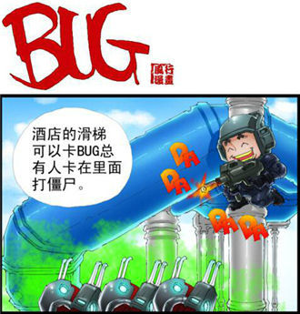 CF土豆原创搞笑漫画_穿越火线搞笑漫画_穿越火线之世界之灾