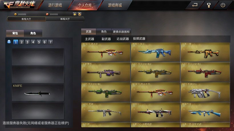 穿越火线内置MOD修改器