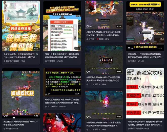 新天龙八部七夕活动_聊斋系列外观奖励_类似新天龙八部网游