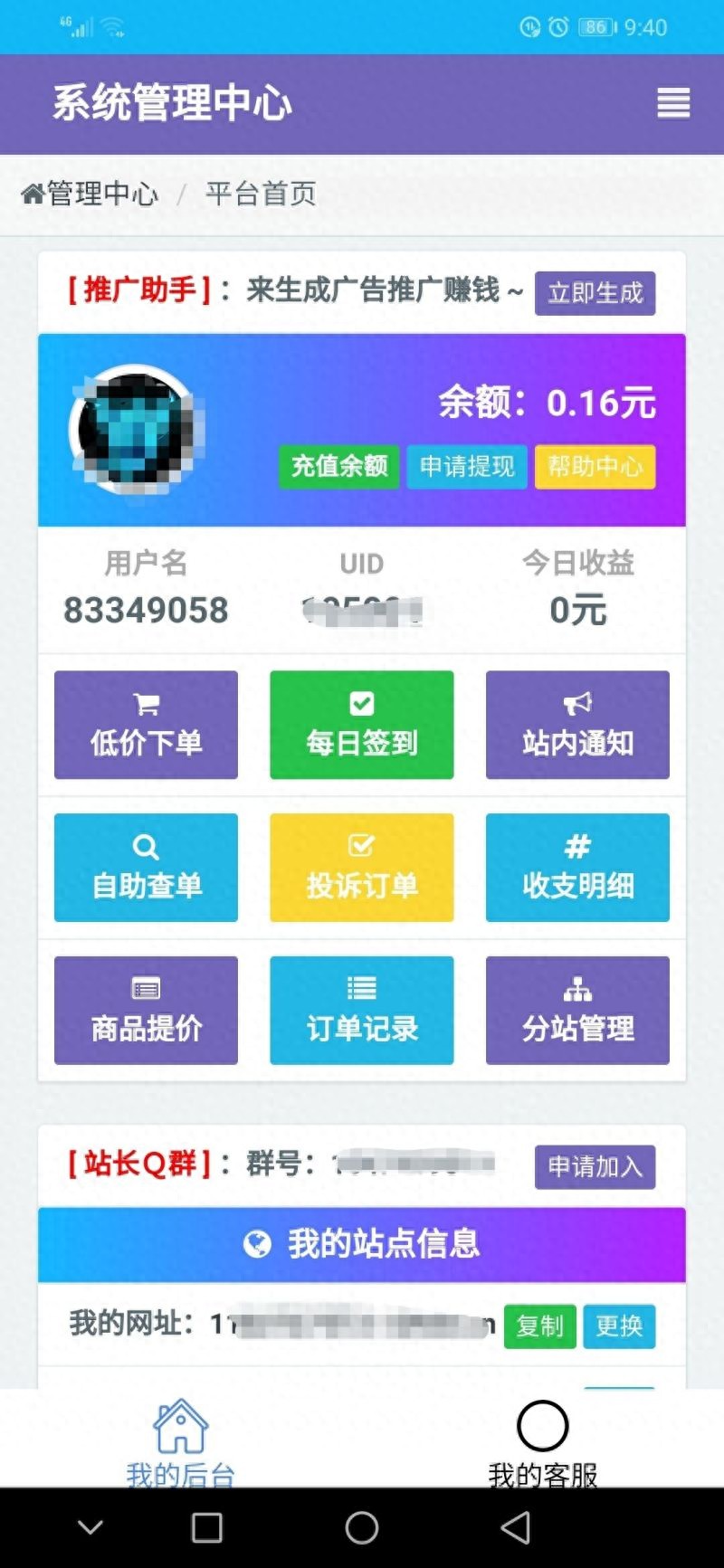 cf穿越火线枪战王者刷钻_刷QQ钻平台_分站建站骗局
