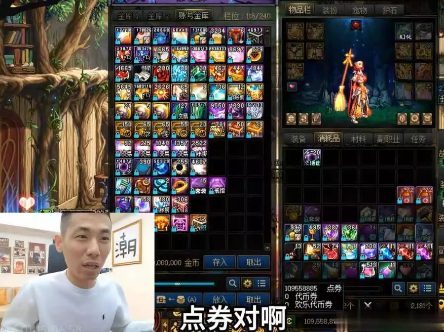dnf 送点券_DNF旭旭宝宝充值一亿点券被封 腾讯客服惊动 红十二增幅券购买