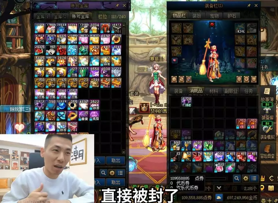dnf 送点券_DNF旭旭宝宝充值一亿点券被封 腾讯客服惊动 红十二增幅券购买