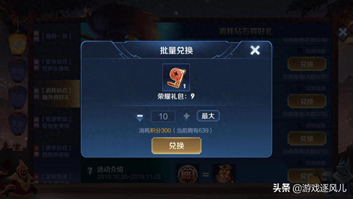 cf穿越火线枪战王者刷钻_王者荣耀钻石获取方式_王者荣耀钻石消耗活动攻略