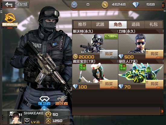 穿越火线枪战王者 疯狂宝贝生化模式攻略1