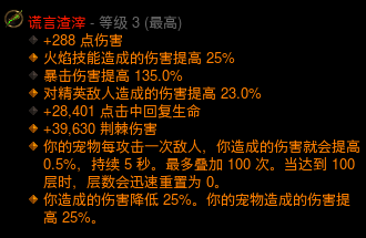 暗黑破坏神3天梯冲层玩法_国服暗黑破坏神3免费吗_25赛季各职业冲层BD排行