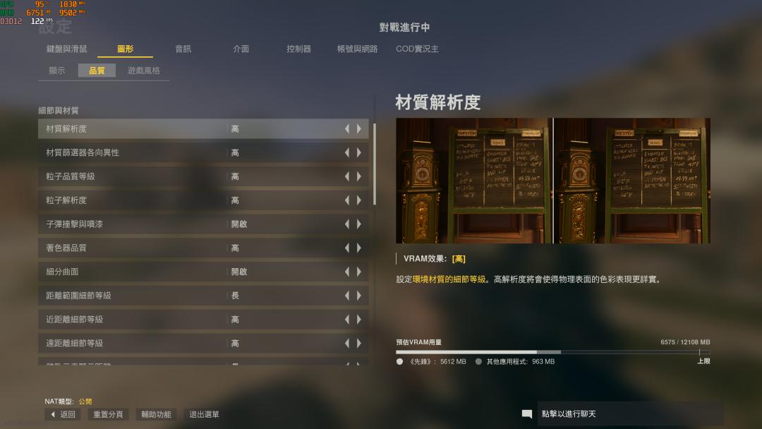  使命召唤先锋 GTX 1660 SUPER 1080P 120 FPS _穿越火线 显卡 使命召唤_使命召唤先锋 画质优化设置 