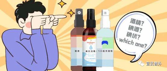碘伏与碘酒区别_轻微伤口处理_碘过敏怎么办