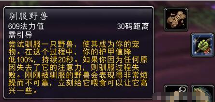 怀旧服猎人宠物选择详细攻略,猎人新手必看