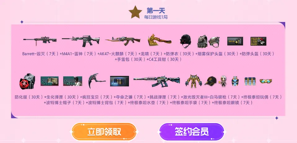 专属福利 “灵狐者的约定” 点击签约免费来领！