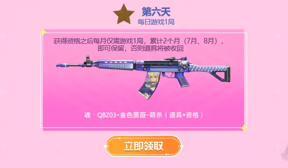 穿越火线手机每日签到_CF双区活跃奖励_新灵狐约定计划规则