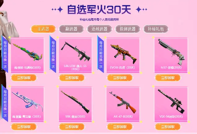 穿越火线手机每日签到_CF双区活跃奖励_新灵狐约定计划规则