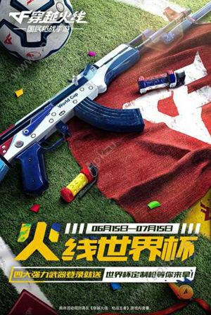 CF手游夏日狂欢活动开启 顶级神器来玩就送[多图]图片1