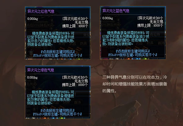 黑色大地异界地下城材料_巴卡尔之城三期勇者装备_dnf勇者3期装备
