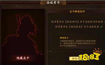 三国全面战争董卓怎么玩_三国杀新武将列传黄巾之乱董卓传攻略_董卓列传通关技巧