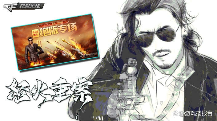 谢霆锋 穿越火线_穿越火线15周年谢霆锋XCF联动活动_谢霆锋穿越火线角色X威锋烈锋邱刚敖背景故事区别