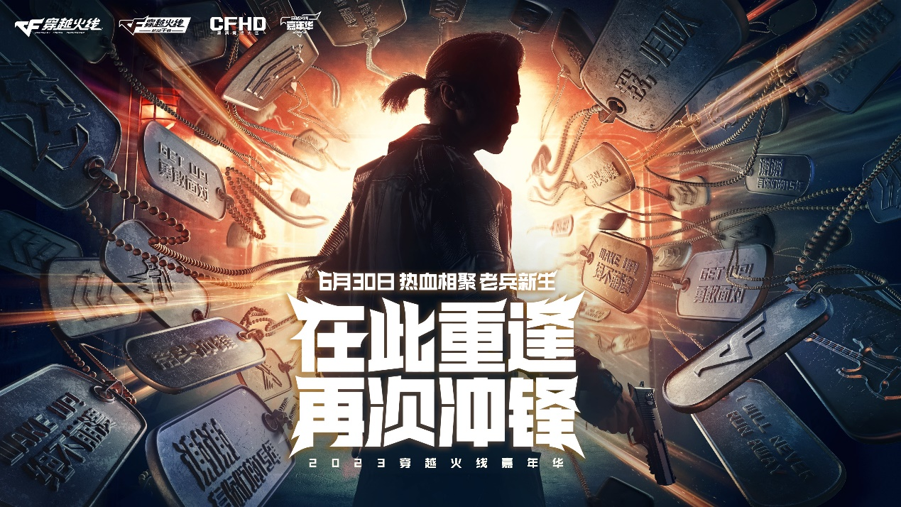 谢霆锋 穿越火线_穿越火线谢霆锋回归_穿越火线15周年嘉年华