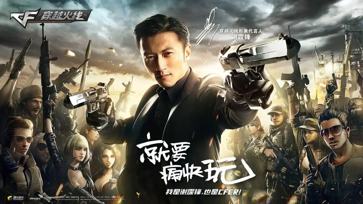 谢霆锋 穿越火线_穿越火线15周年谢霆锋回归_谢霆锋代言穿越火线