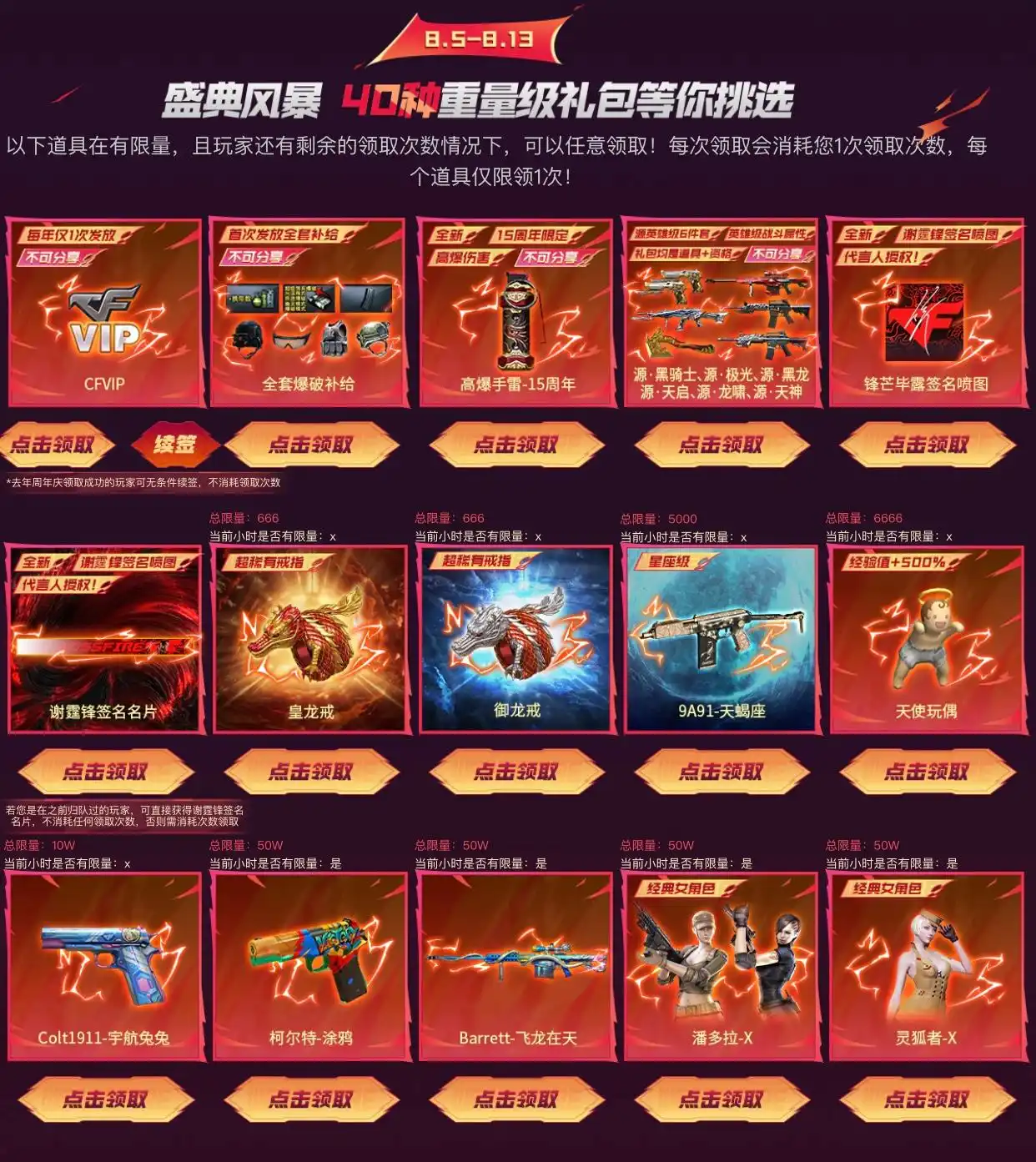 穿越火线15周年谢霆锋回归_谢霆锋代言穿越火线_谢霆锋 穿越火线