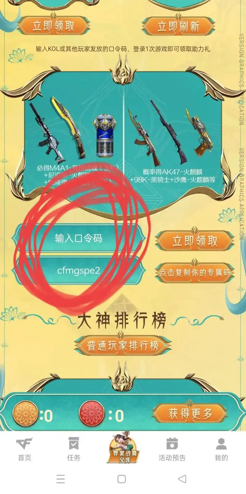 穿越火线单机版秘籍_穿越火线战神之路技巧_穿越火线意识培养地图预判