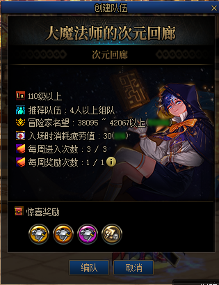 玩法内容信息