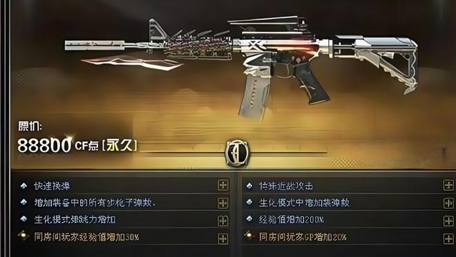 穿越火线英雄武器_M4A1-死神 生化模式 性价比