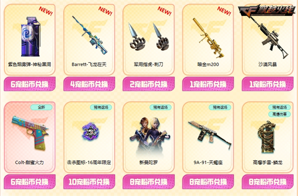 手游穿越火线刷钻石是真的吗_穿越火线周末福利活动_CFS中国区预选赛抽奖活动