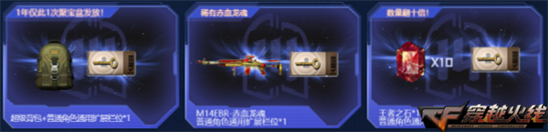 全新光效AK47-朋克免费赠送_穿越火线周年庆福利活动_手游穿越火线刷钻石是真的吗