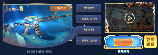 手游穿越火线刷钻石是真的吗_穿越火线周年庆福利活动_全新光效AK47-朋克免费赠送