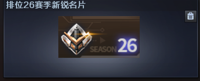 穿越火线S27赛季新奖励_手游穿越火线刷钻石是真的吗_星辰流光-枪王排位