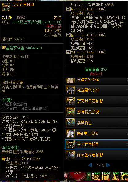 DNF110防具怎么获得