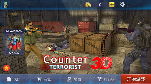 反恐精英绝对武力汉化版_cf穿越火线反恐精英破解版_反恐精英绝对武力手游下载