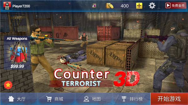 cf穿越火线反恐精英破解版_反恐精英绝对武力汉化版_反恐精英绝对武力手游下载