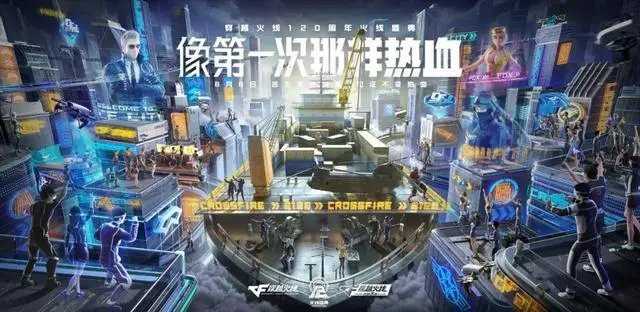穿越火线官方六月军火基地_穿越火线高清竞技大区新活动_穿越火线十四周年庆典