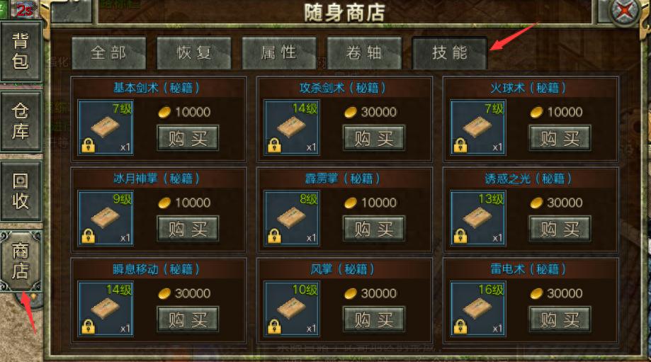 hyfgmir3暮影战神传奇3 如何获取技能秘籍