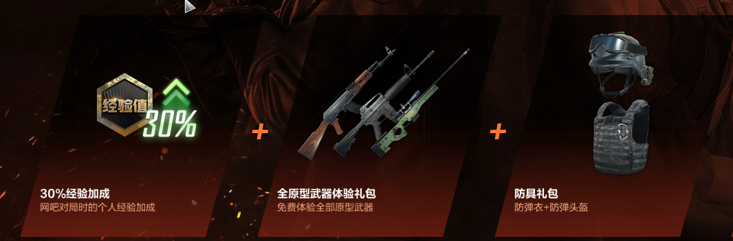 穿越火线怎么最小hua_穿越火线高清竞技大区新模式 新地图 枪王排位赛季奖励更新