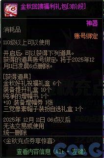副本材料奖励_游戏活动_穿越火线签到活动专区