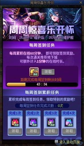 穿越火线签到活动专区_副本材料奖励_游戏活动