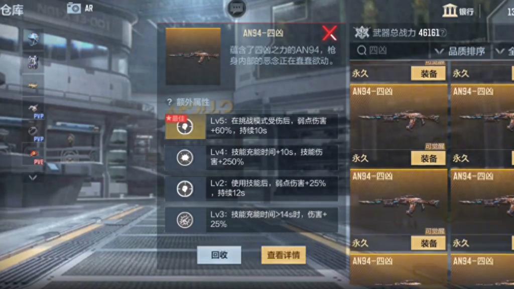 AN94四凶5秒CD技能流_AN94四凶2秒CD流_穿越火线an94视频