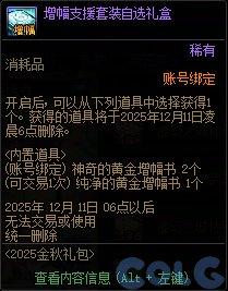 dnf现在的版本平民刷图职业排行_金秋版本增幅技巧_DNF增幅攻略