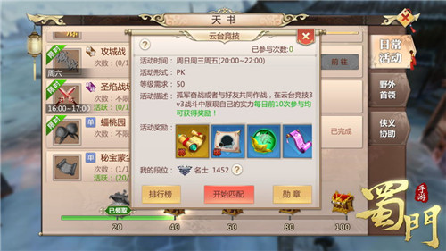 蜀门手游云台竞技攻略_蜀门青龙福利卡_蜀门手游职业搭配技巧