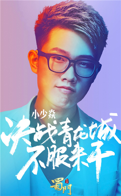 每一首麦曲都是一段故事《蜀门行》带玩家再逍遥