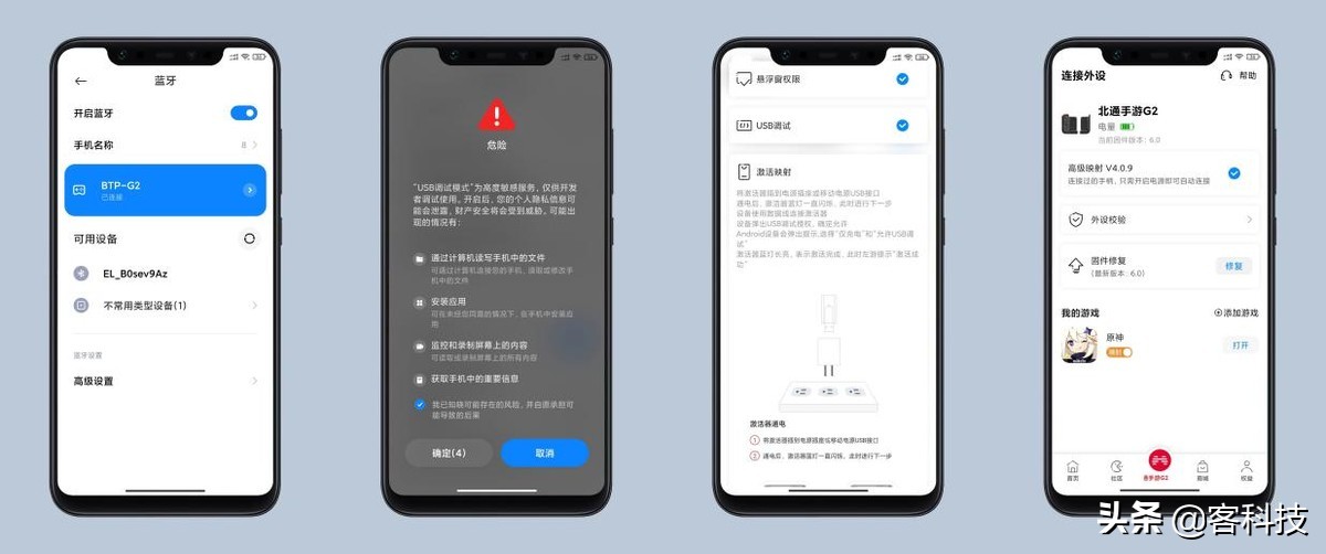 小米手柄支持的pc游戏_LOL手游最佳外设选择_北通游戏手柄G2评测