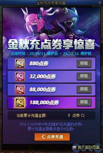 稀有装扮兑换券礼盒_DNF金秋礼包攻略_金秋礼包购买分析