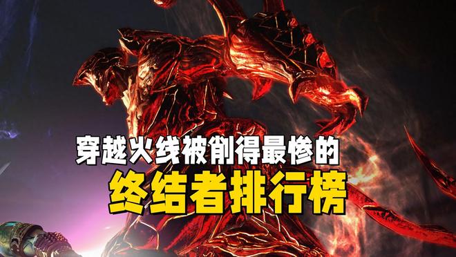 穿越火线男角色_地狱终结者削弱分析_穿越火线终结者削弱排行