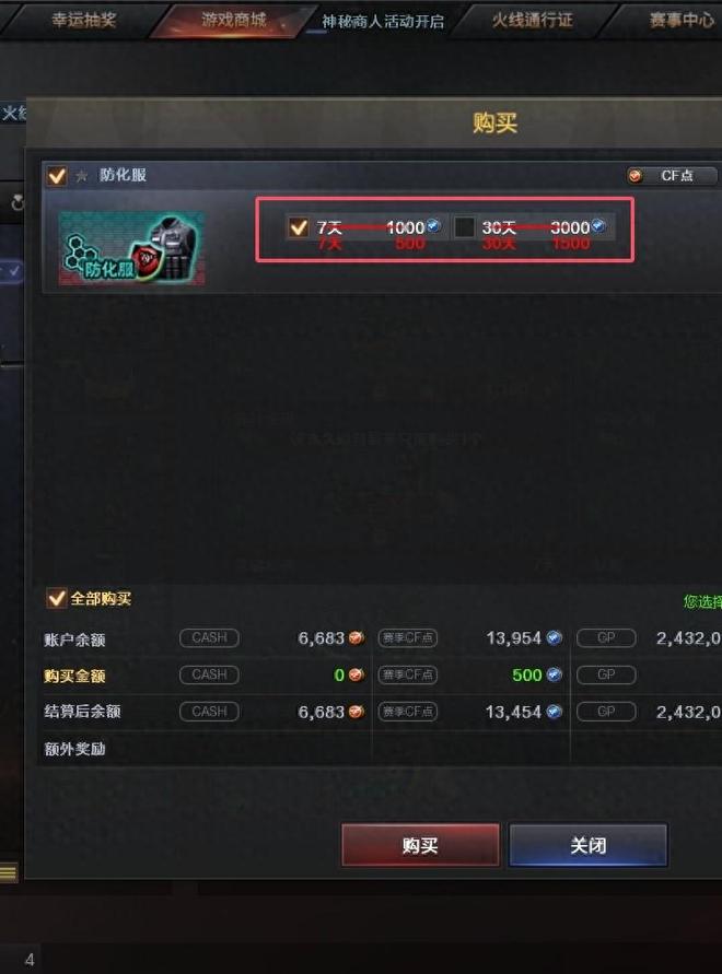 穿越火线怀旧服贵族道具_穿越火线男角色_生化四件套穿越火线价格