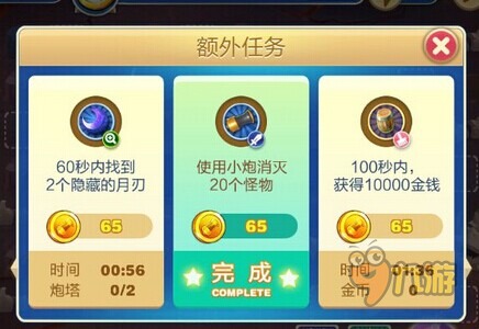 天天来塔防41关三星通关_天天来塔防41关攻略_天天来塔防40关攻略