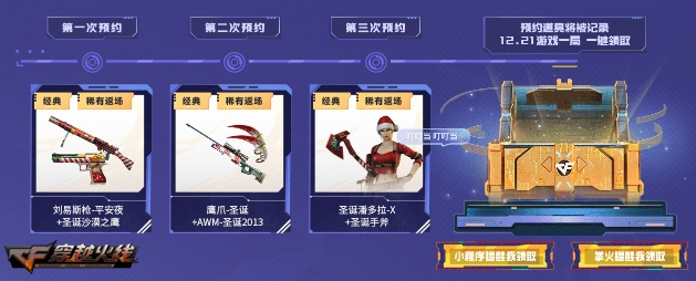 全新破界黑骑士上线限时电竞通行证免费开启