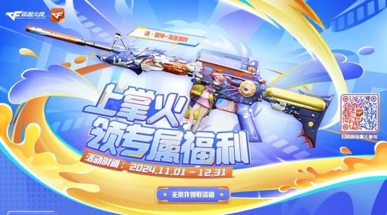 掌上穿越火线刷签到分_掌上穿越火线火力值任务攻略_掌上穿越火线魂雷神-海滩派对活动